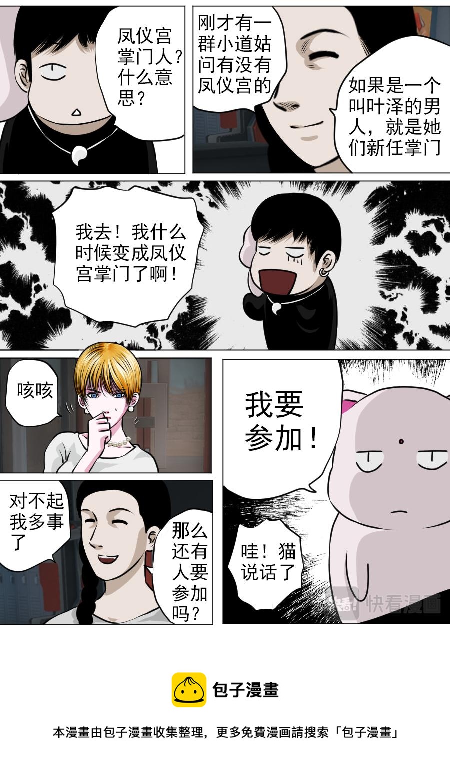 第三章 第十八话-第61话