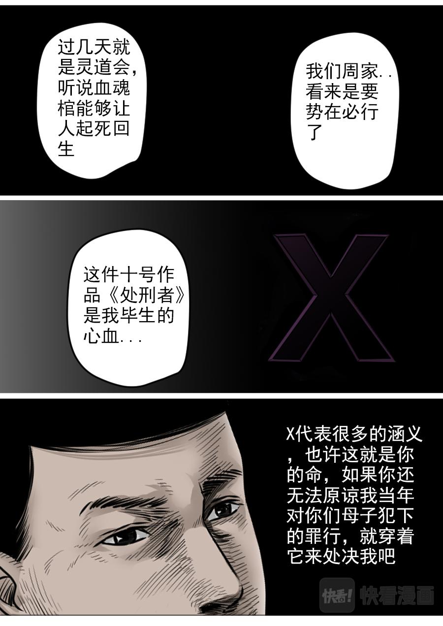 第三章 第十八话-第61话