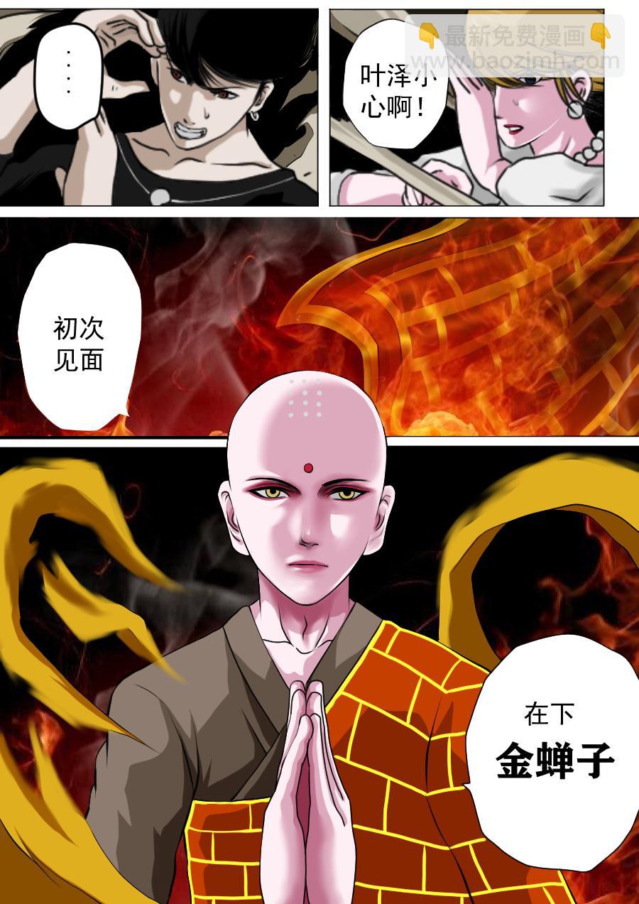 第三章 第二十话-第63话