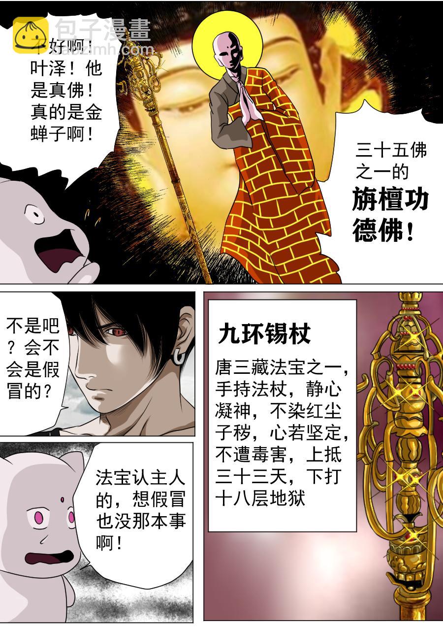 第三章 第二十话-第63话