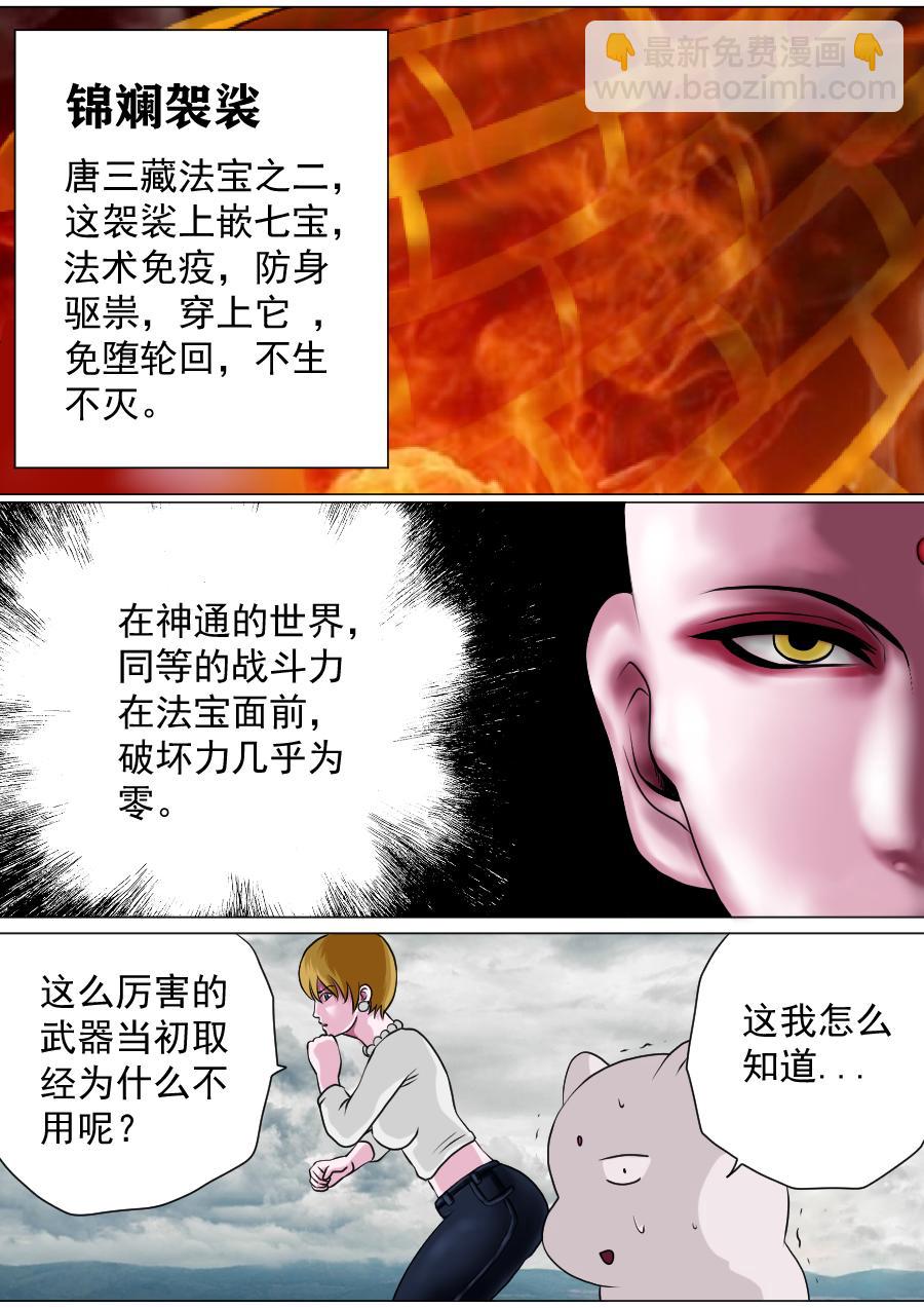 第三章 第二十话-第63话