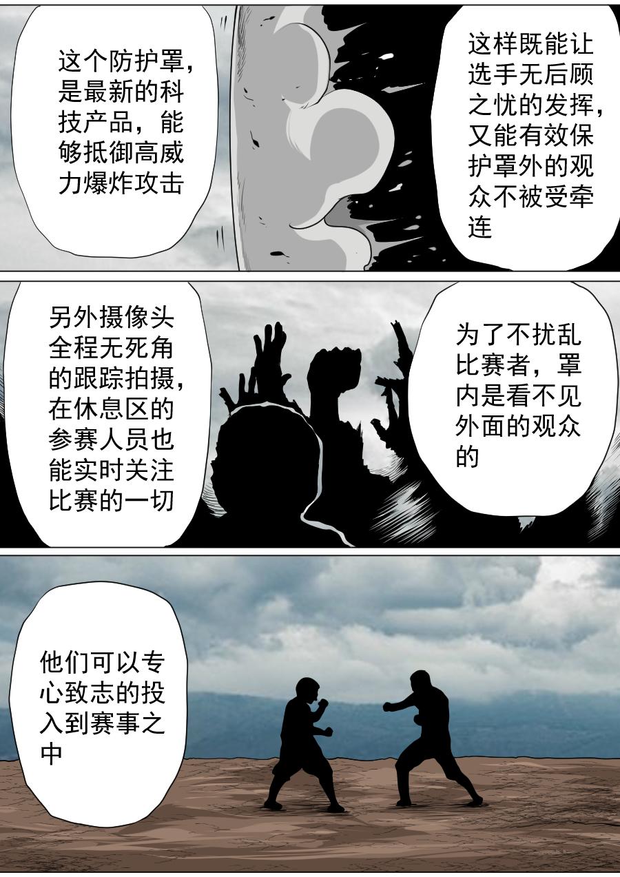 第三章 第二十话-第63话