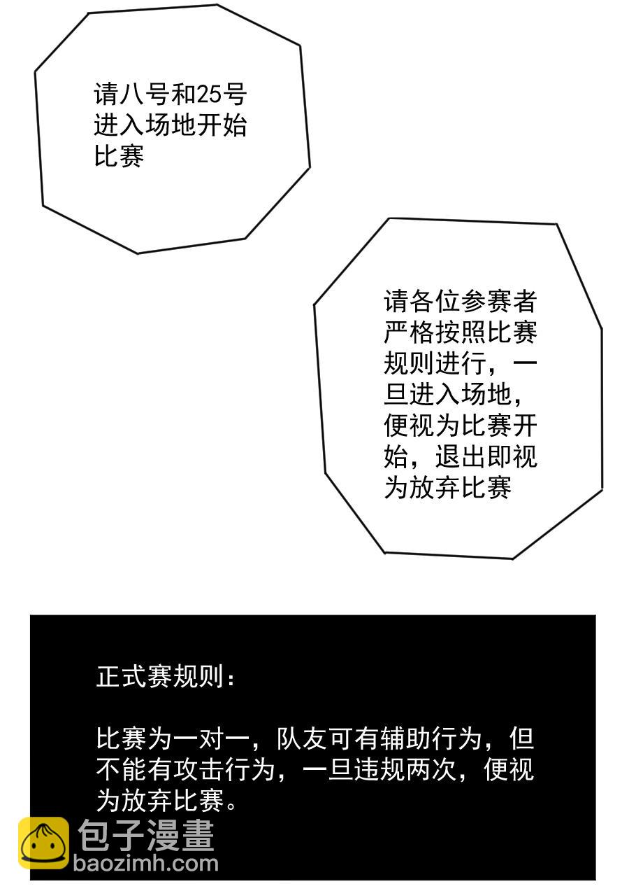 第三章 第二十话-第63话
