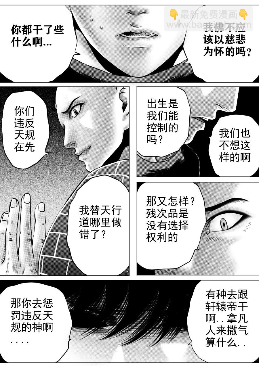 第一季 大结局-第65话