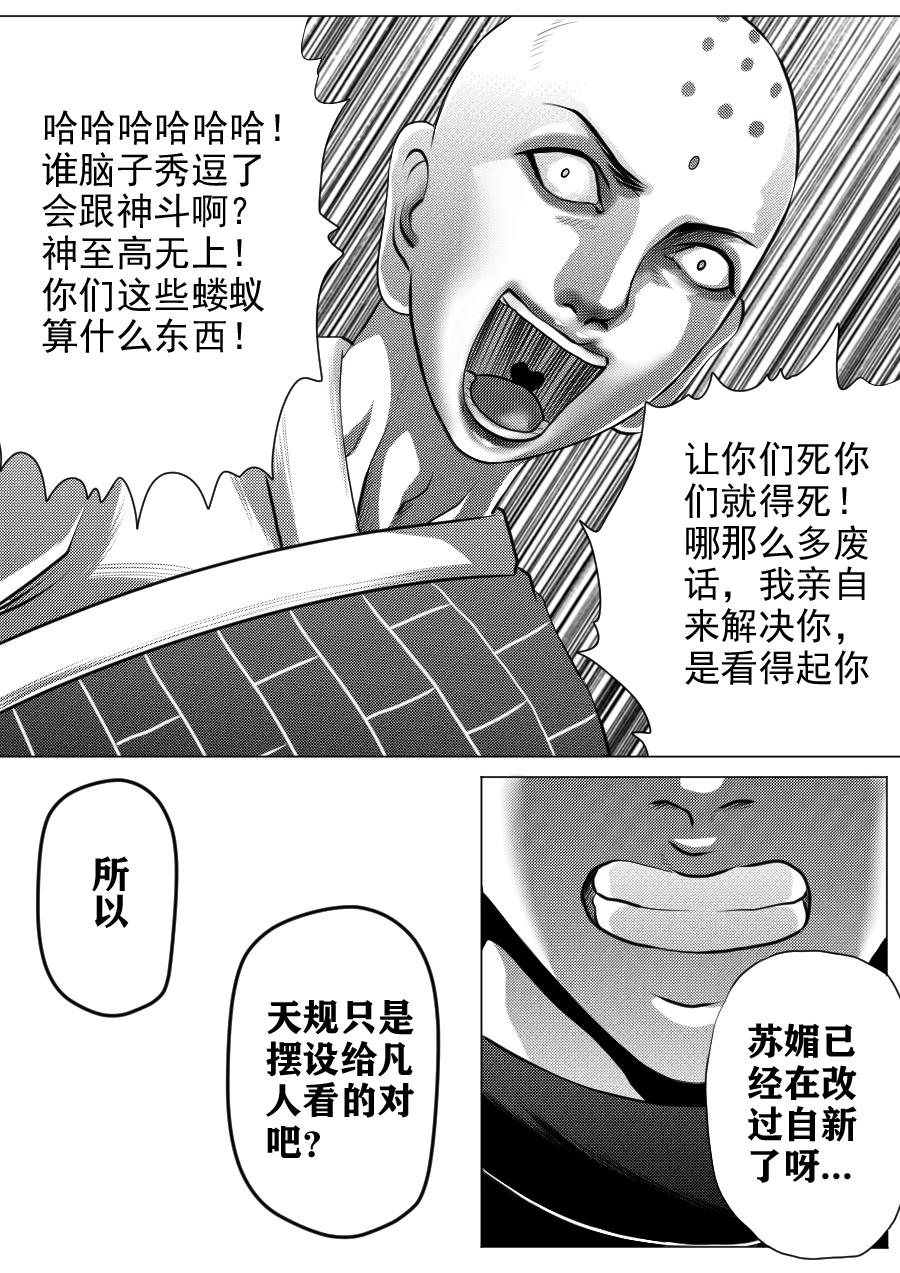 第一季 大结局-第65话