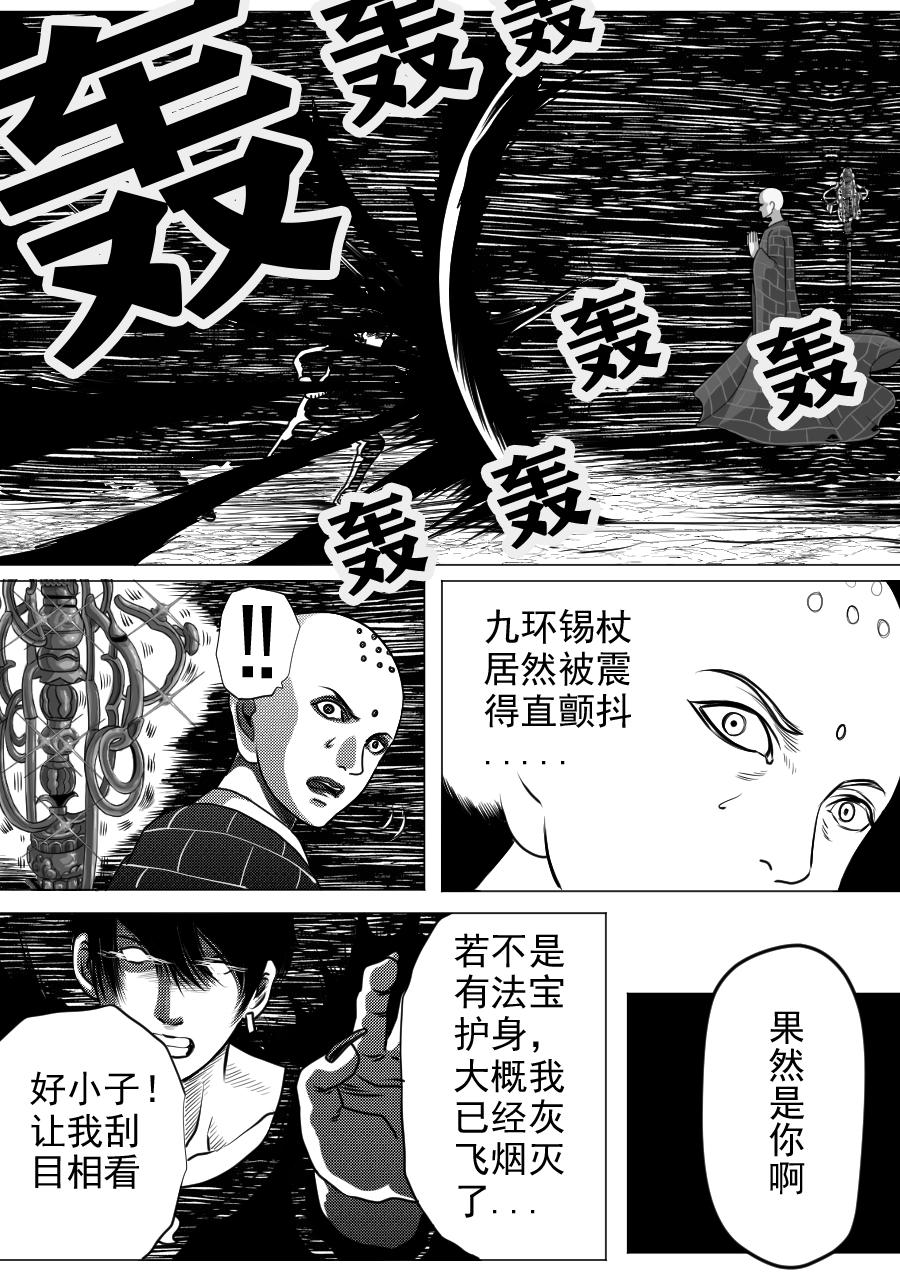 第一季 大结局-第65话