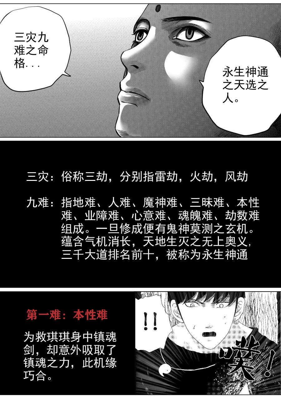 第一季 大结局-第65话