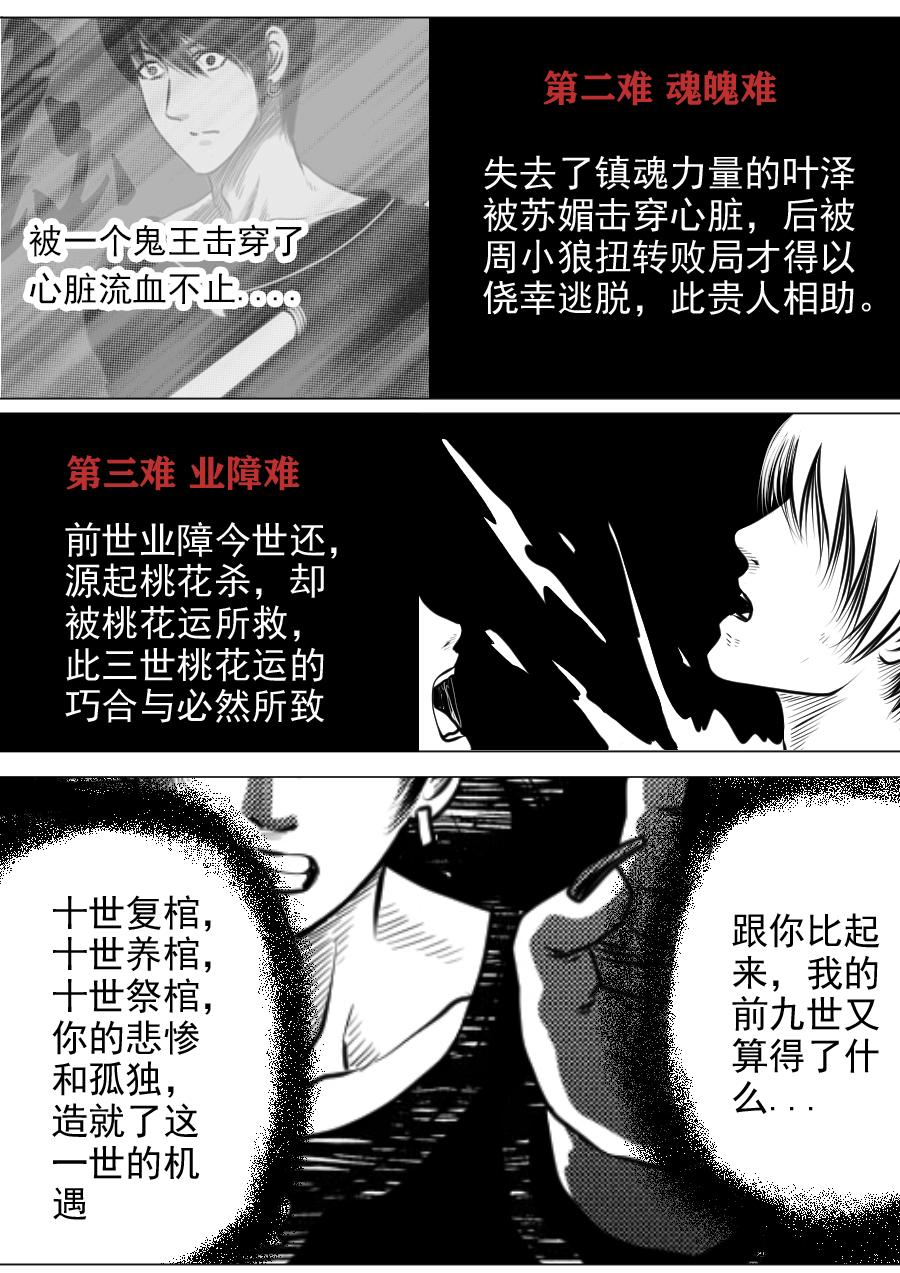 第一季 大结局-第65话