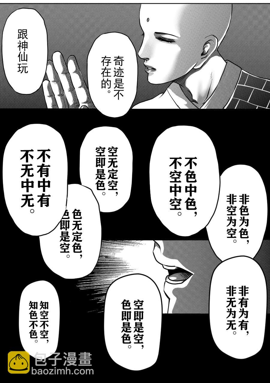 第一季 大结局-第65话