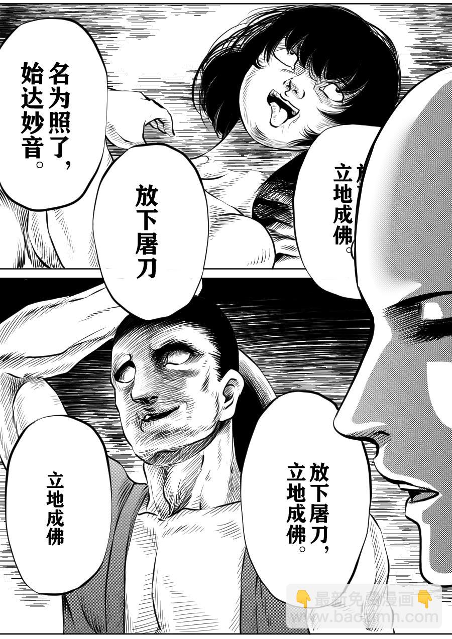 第一季 大结局-第65话