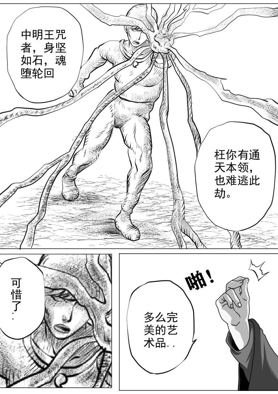 第一季 大结局-第65话