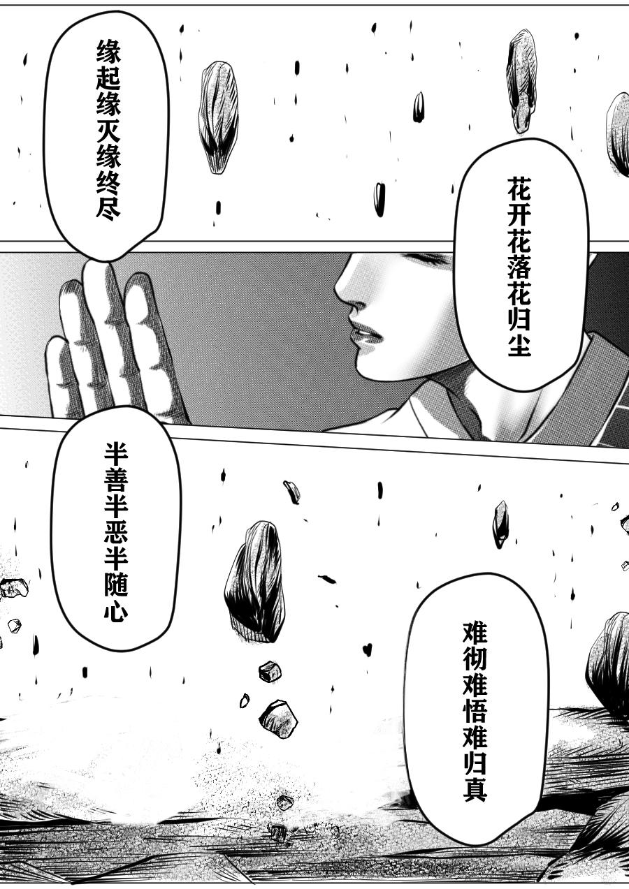 第一季 大结局-第65话