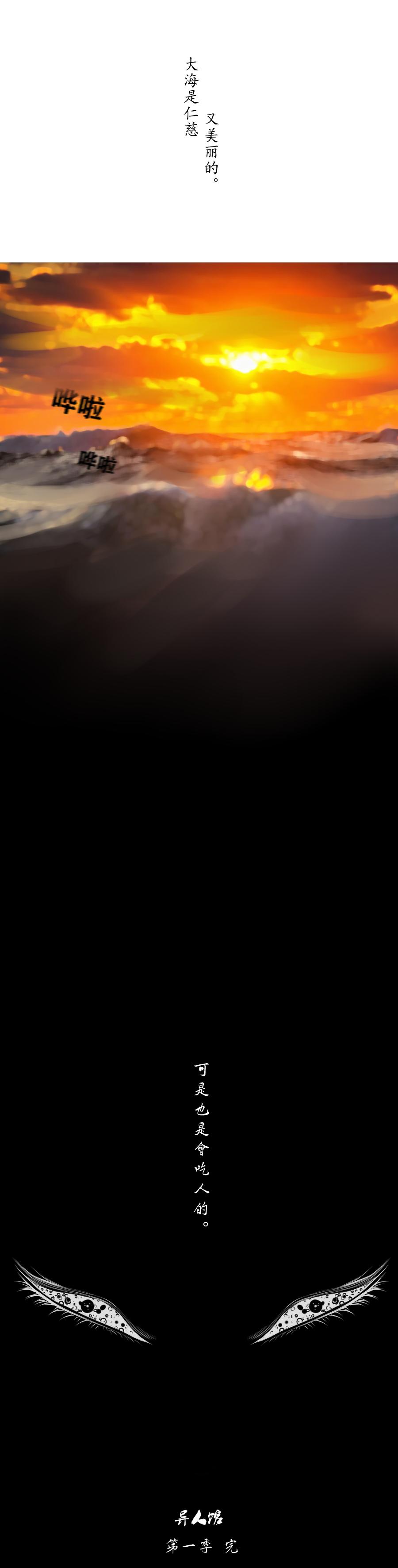 第一季 大结局-第65话