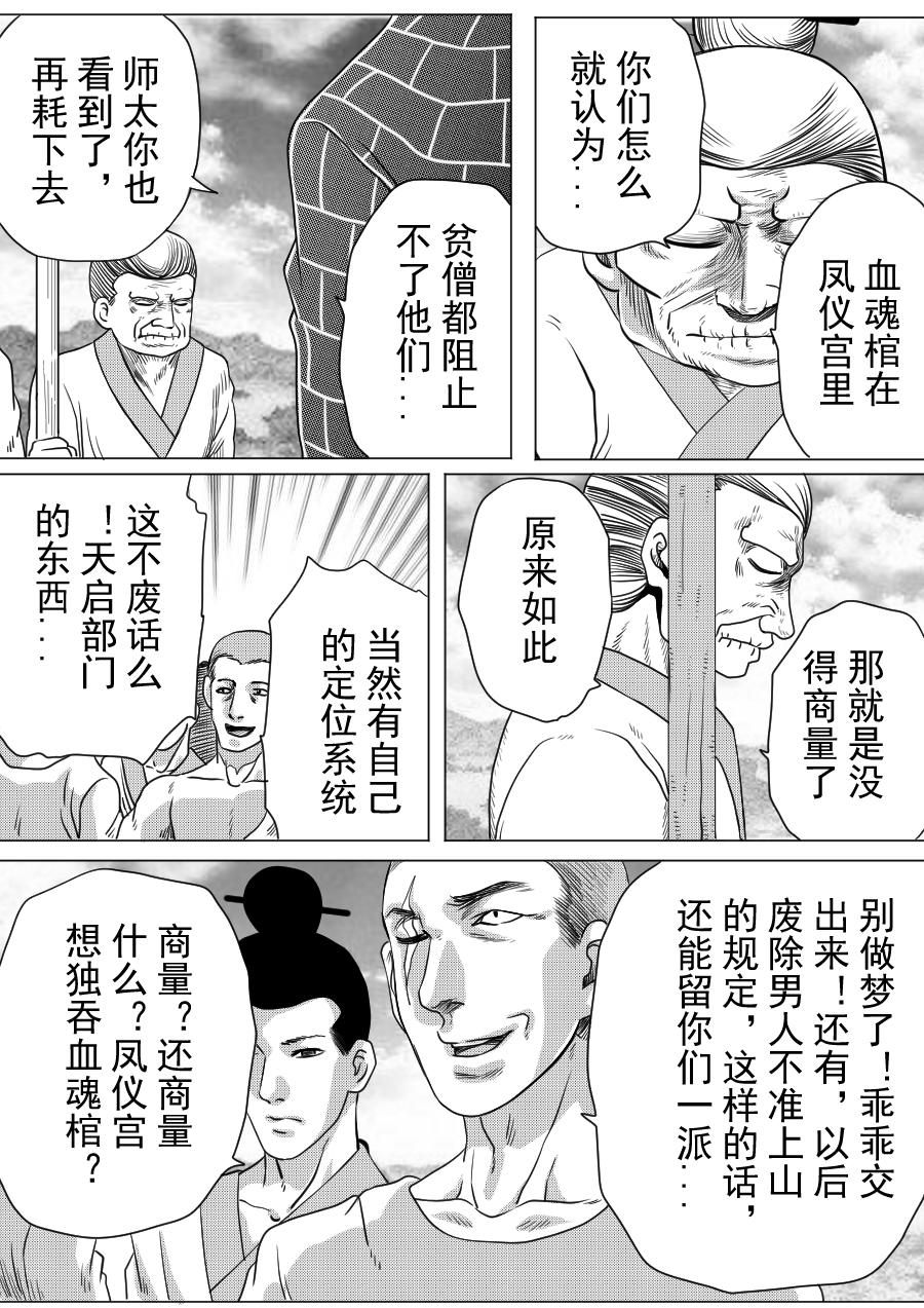 第二季 第二集-第67话