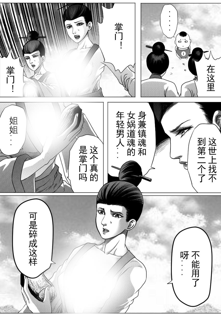 第二季 第二集-第67话