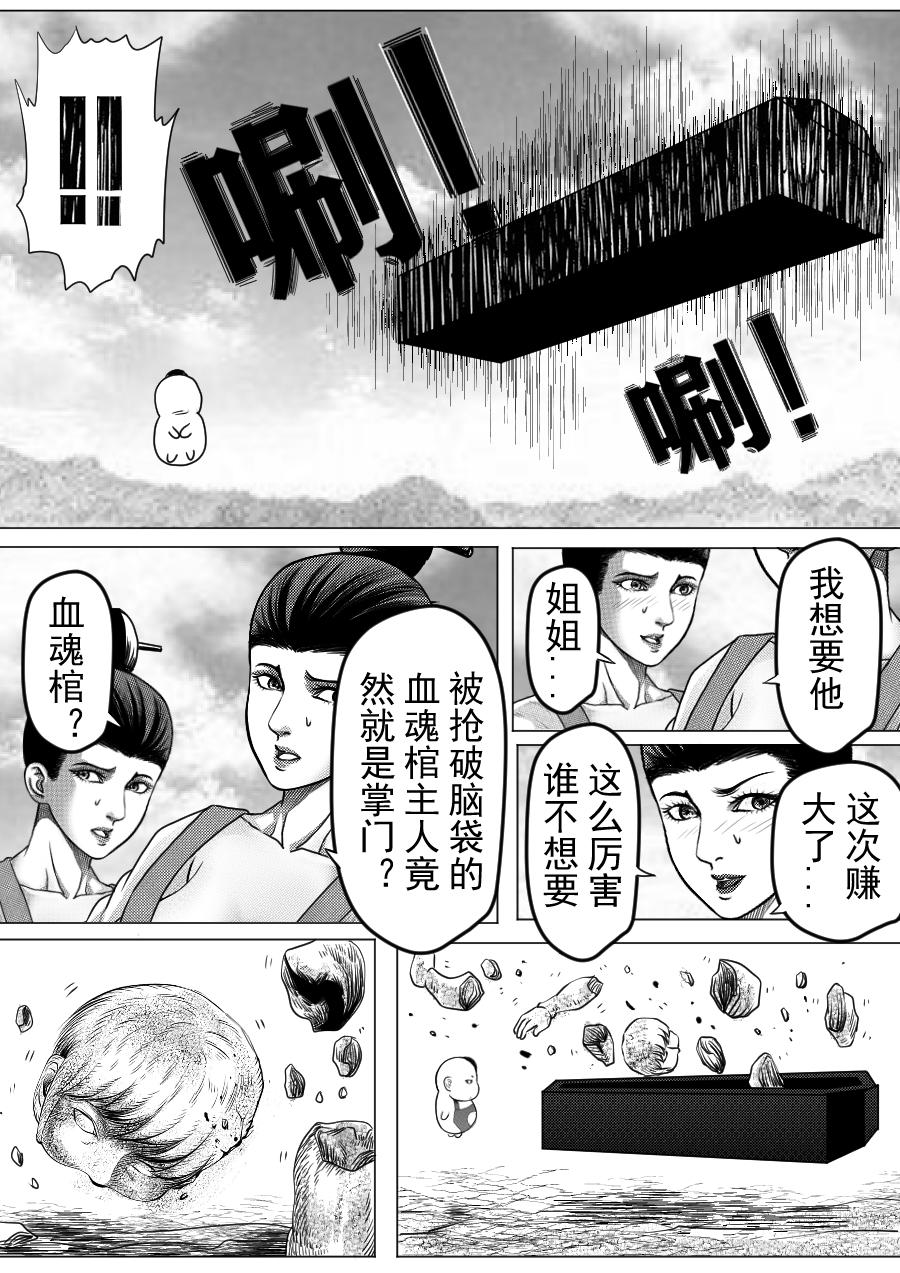 第二季 第二集-第67话