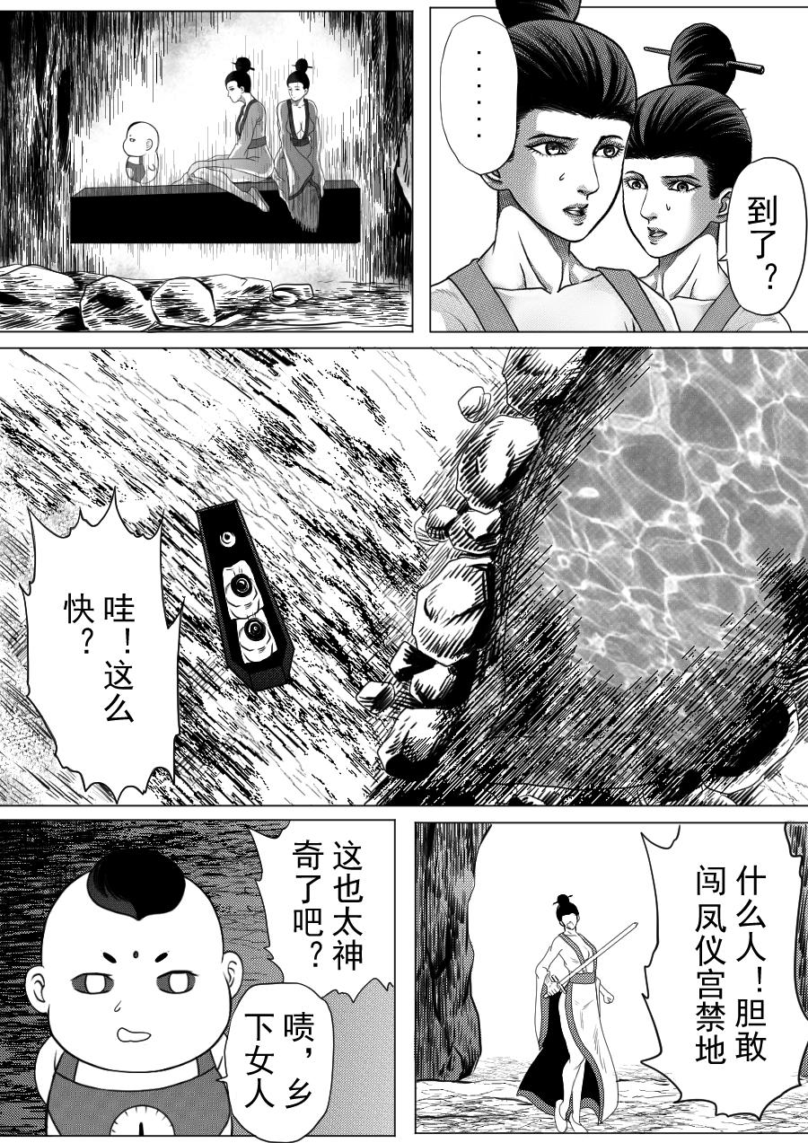 第二季 第二集-第67话