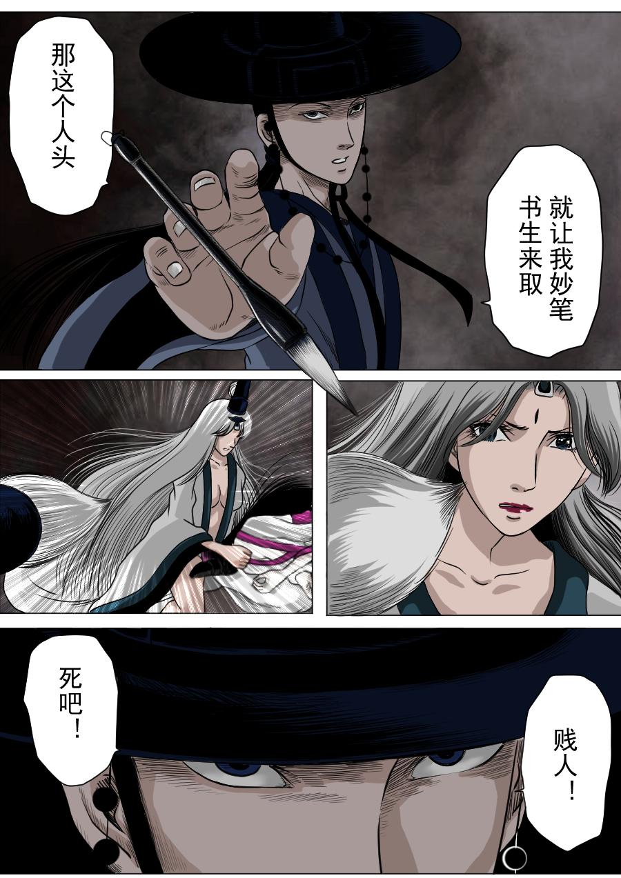 第二季 第四话-第69话