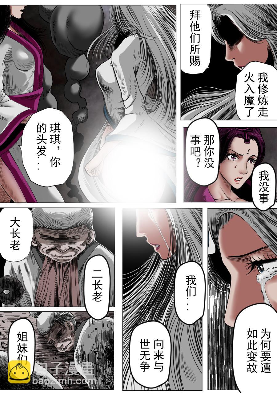 第二季 第四话-第69话