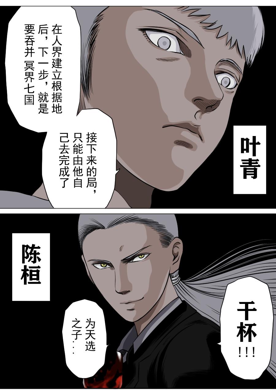 第二季 第四话-第69话