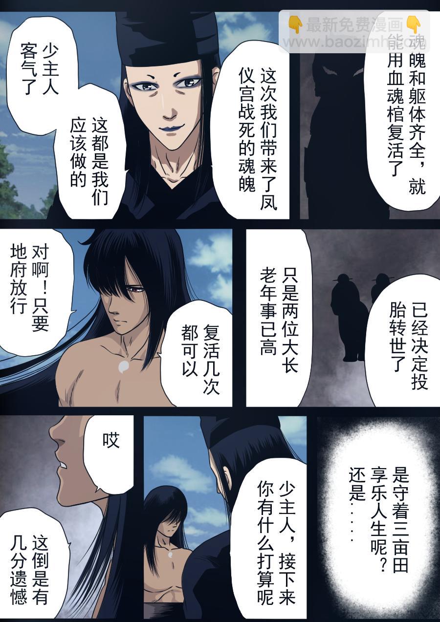 第二季 第六话-第71话