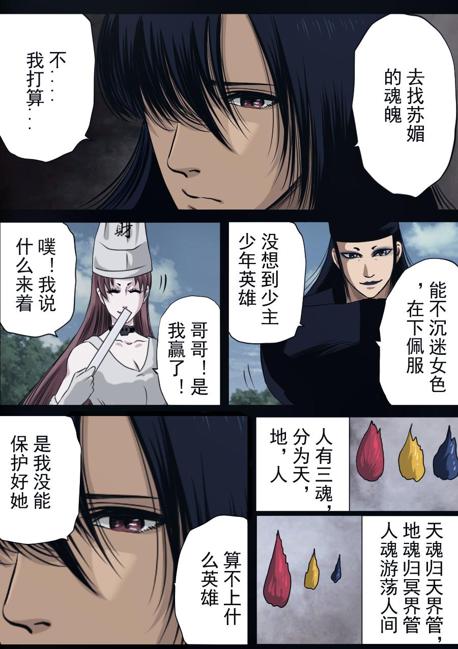 第二季 第六话-第71话