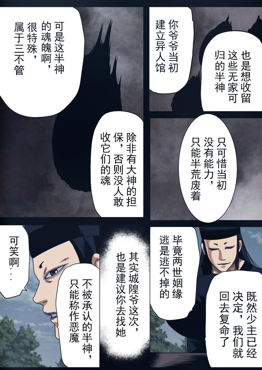 第二季 第六话-第71话