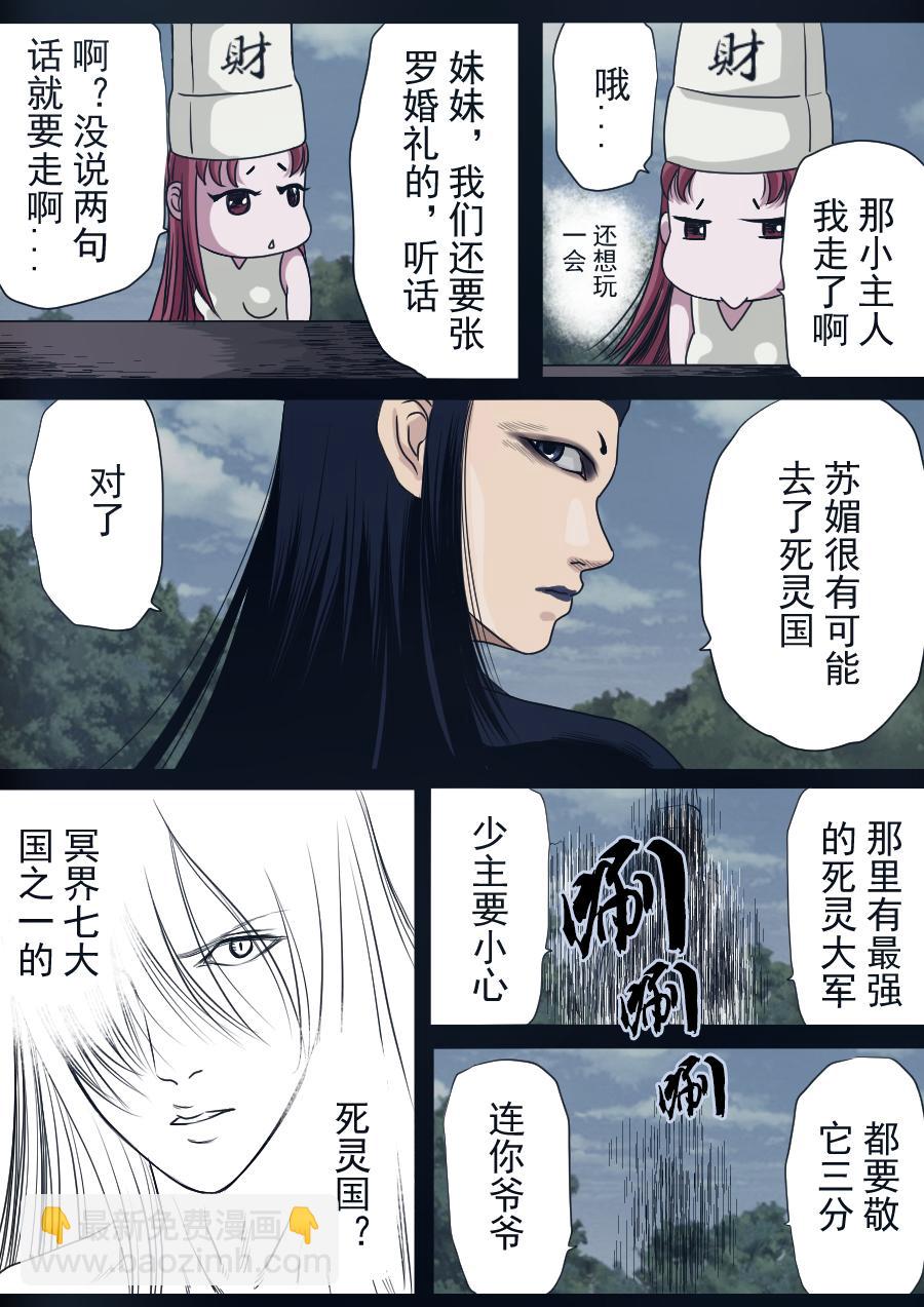 第二季 第六话-第71话