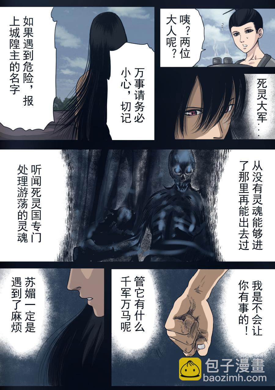 第二季 第六话-第71话