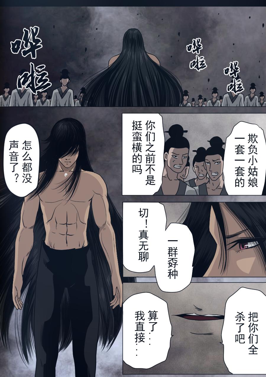 第二季 第六话-第71话