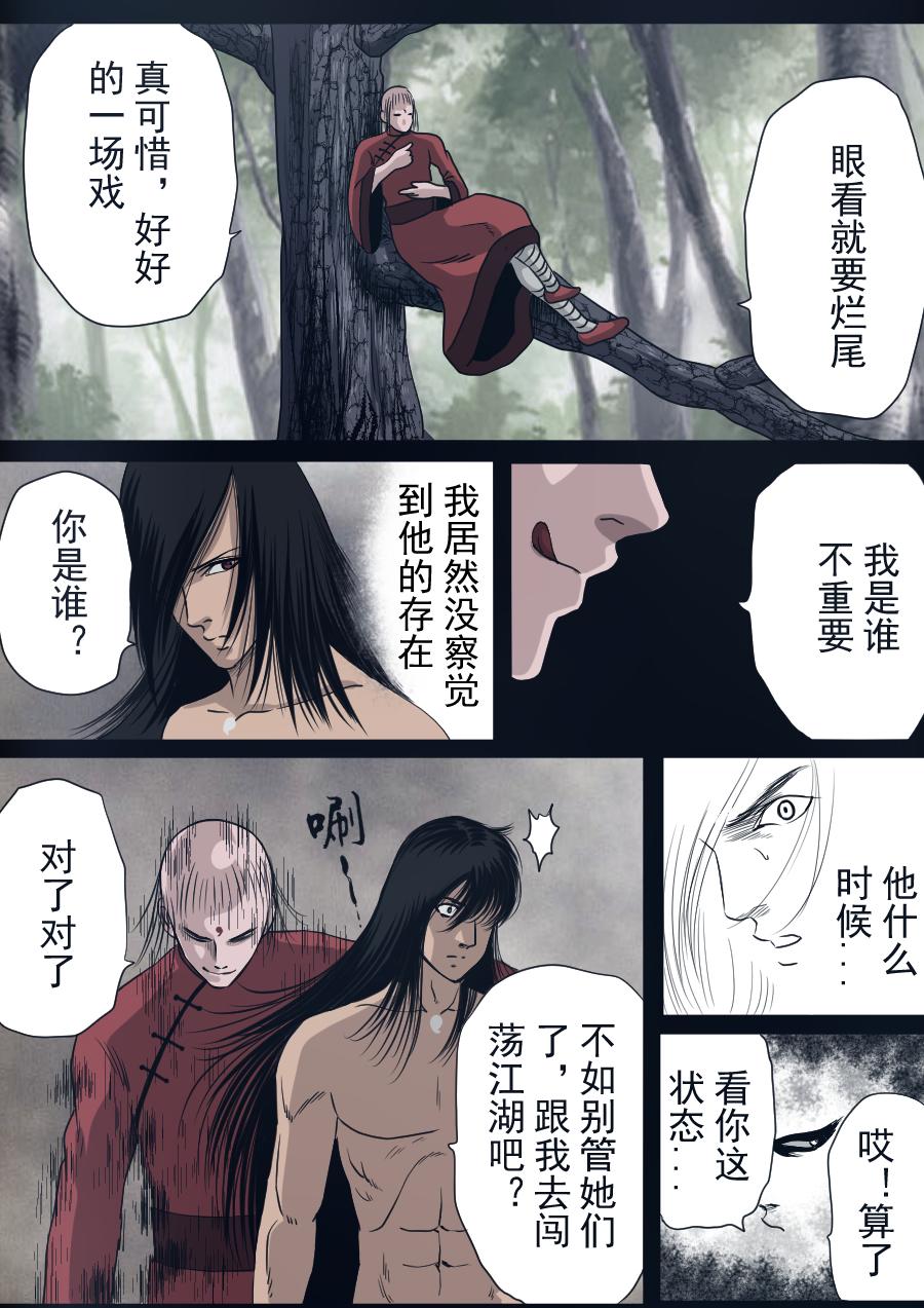 第二季 第六话-第71话