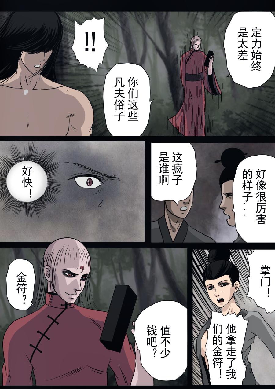 第二季 第六话-第71话