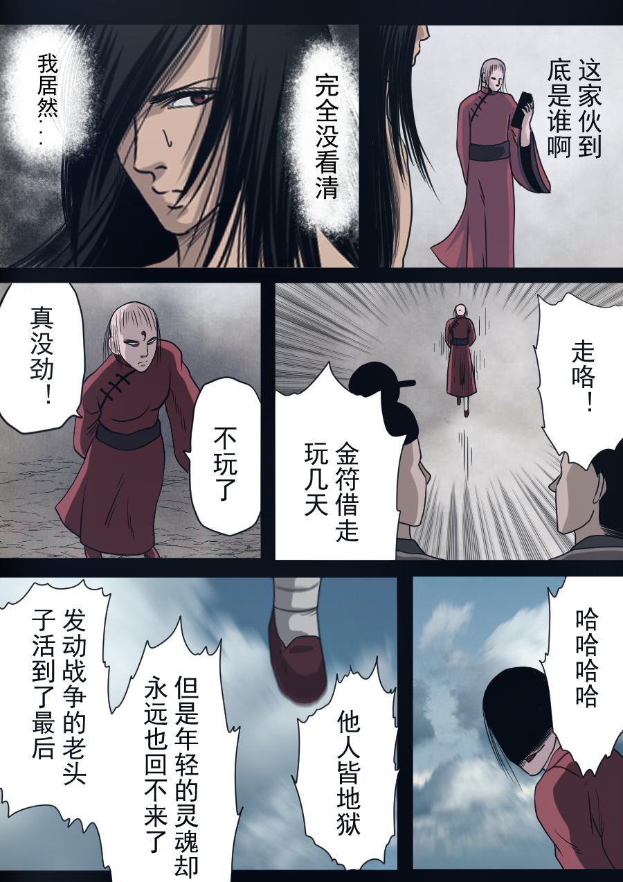 第二季 第六话-第71话