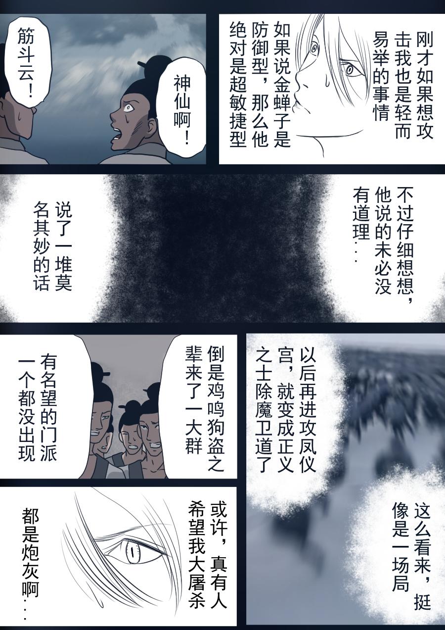 第二季 第六话-第71话