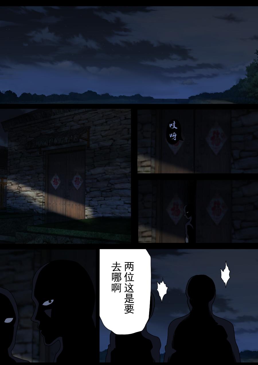 第二季 第八话-第73话