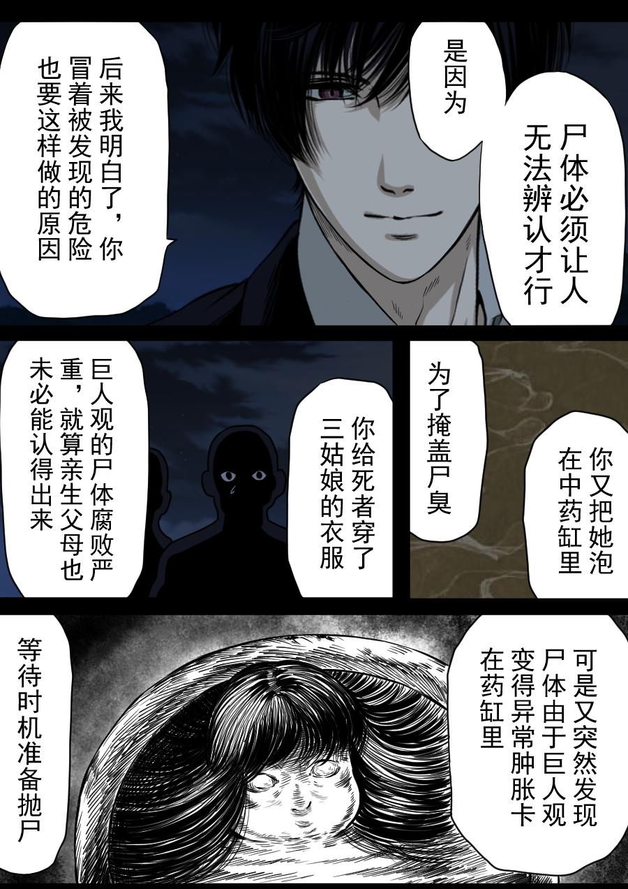 第二季 第八话-第73话