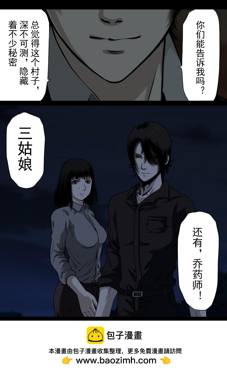 第二季 第八话-第73话