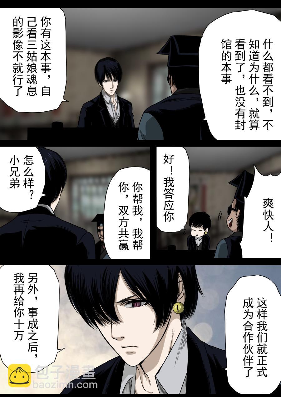 第二季 第八话-第73话