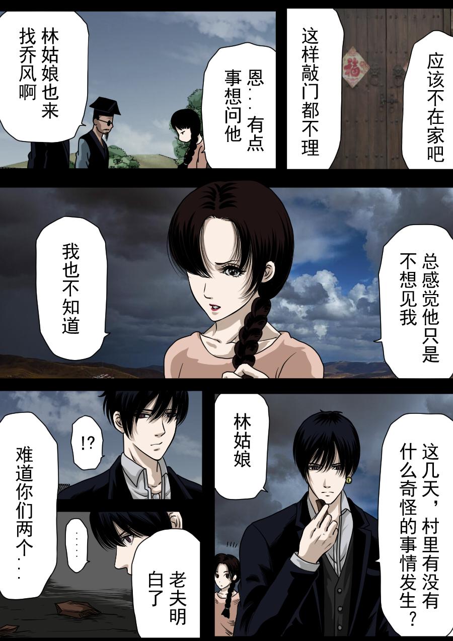 第二季 第八话-第73话