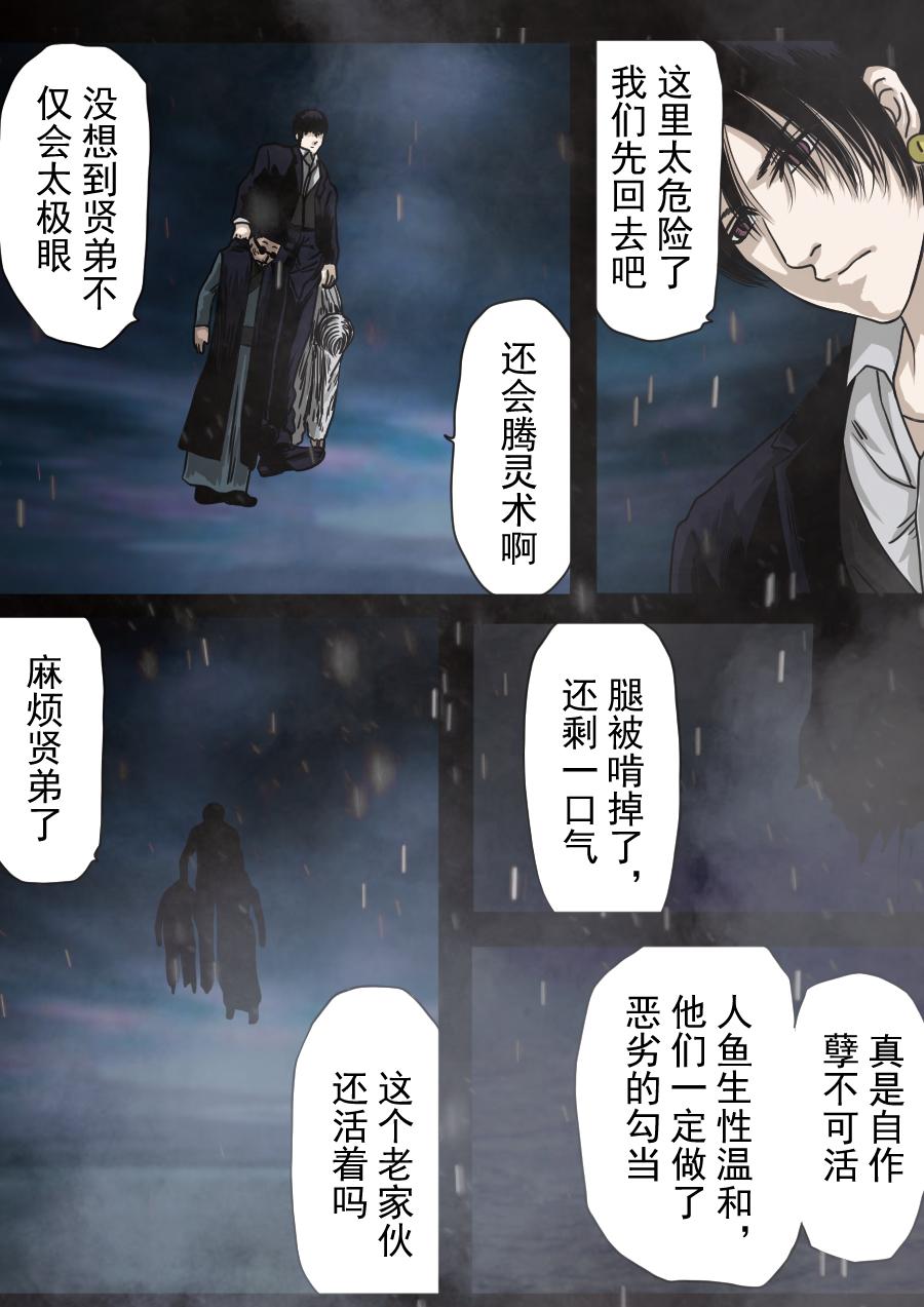 第二季 第十话-第75话