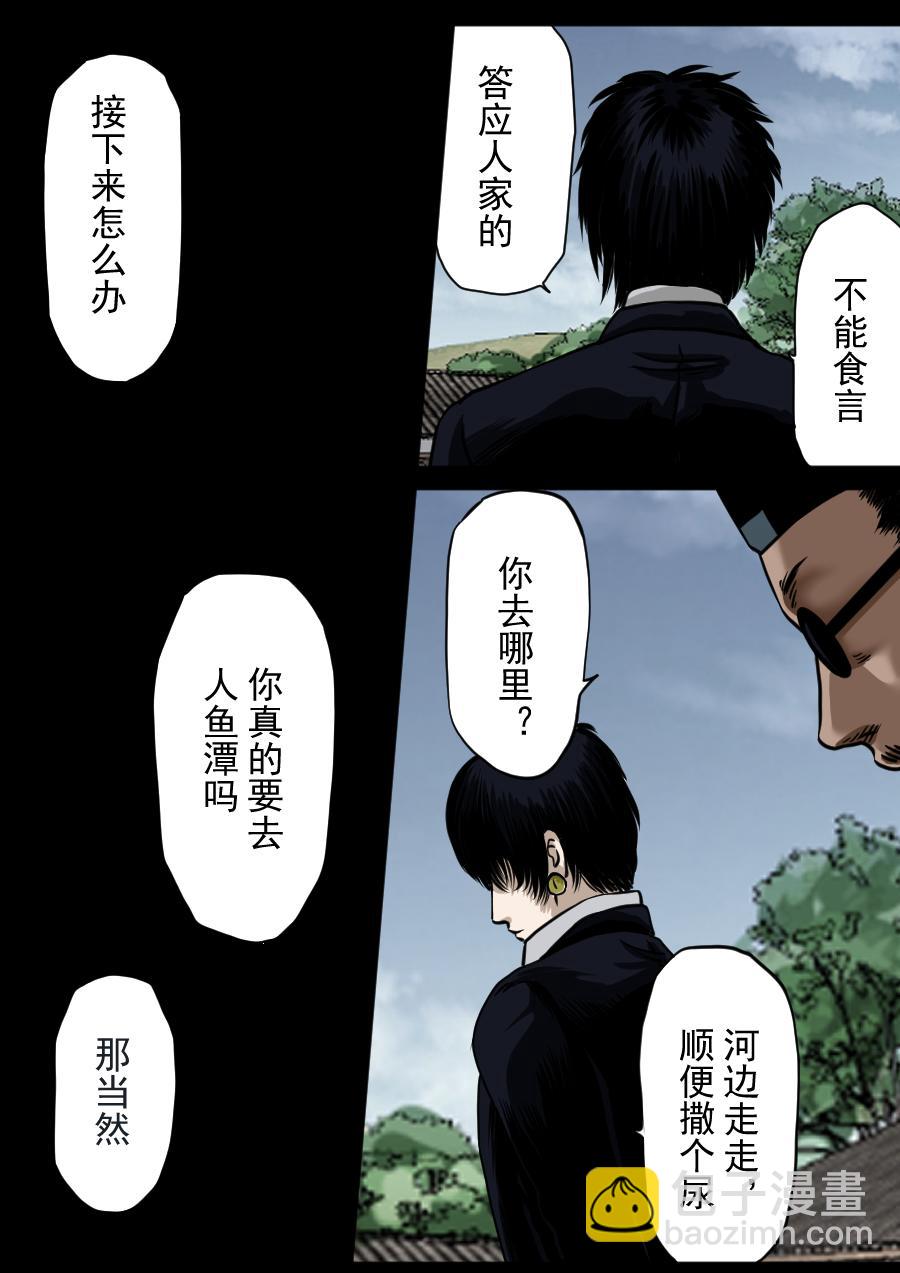 第二季 第十话-第75话