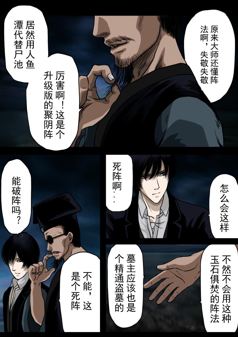 第二季 第十话-第75话