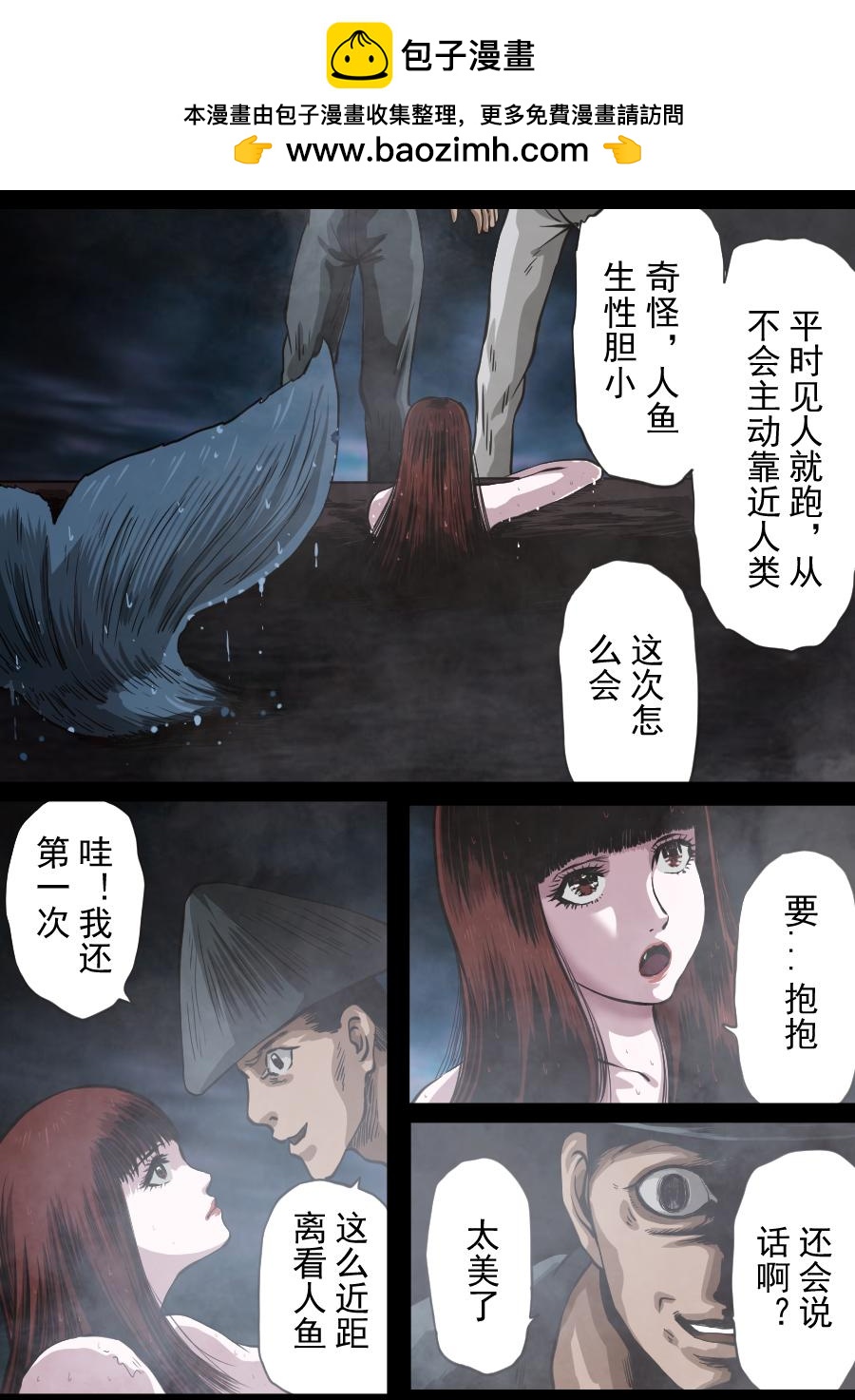 第二季 第十话-第75话