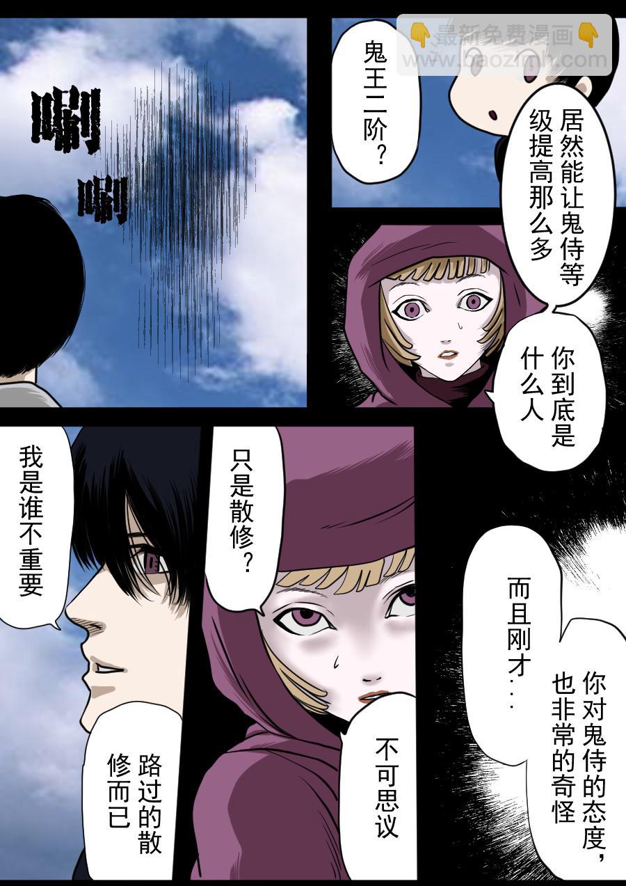 第二季 第十二话-第77话