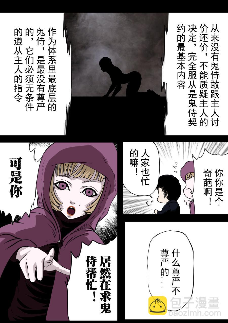 第二季 第十二话-第77话