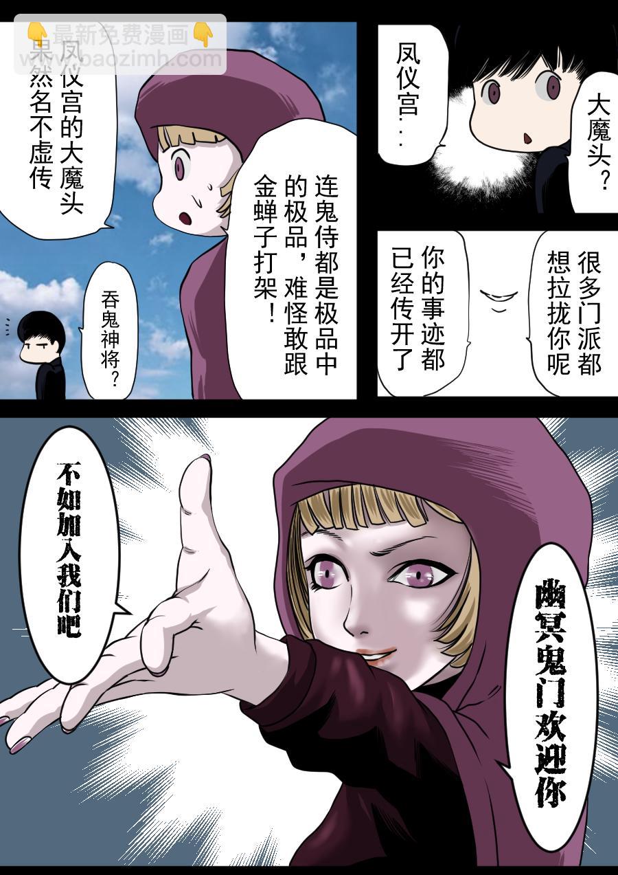 第二季 第十二话-第77话