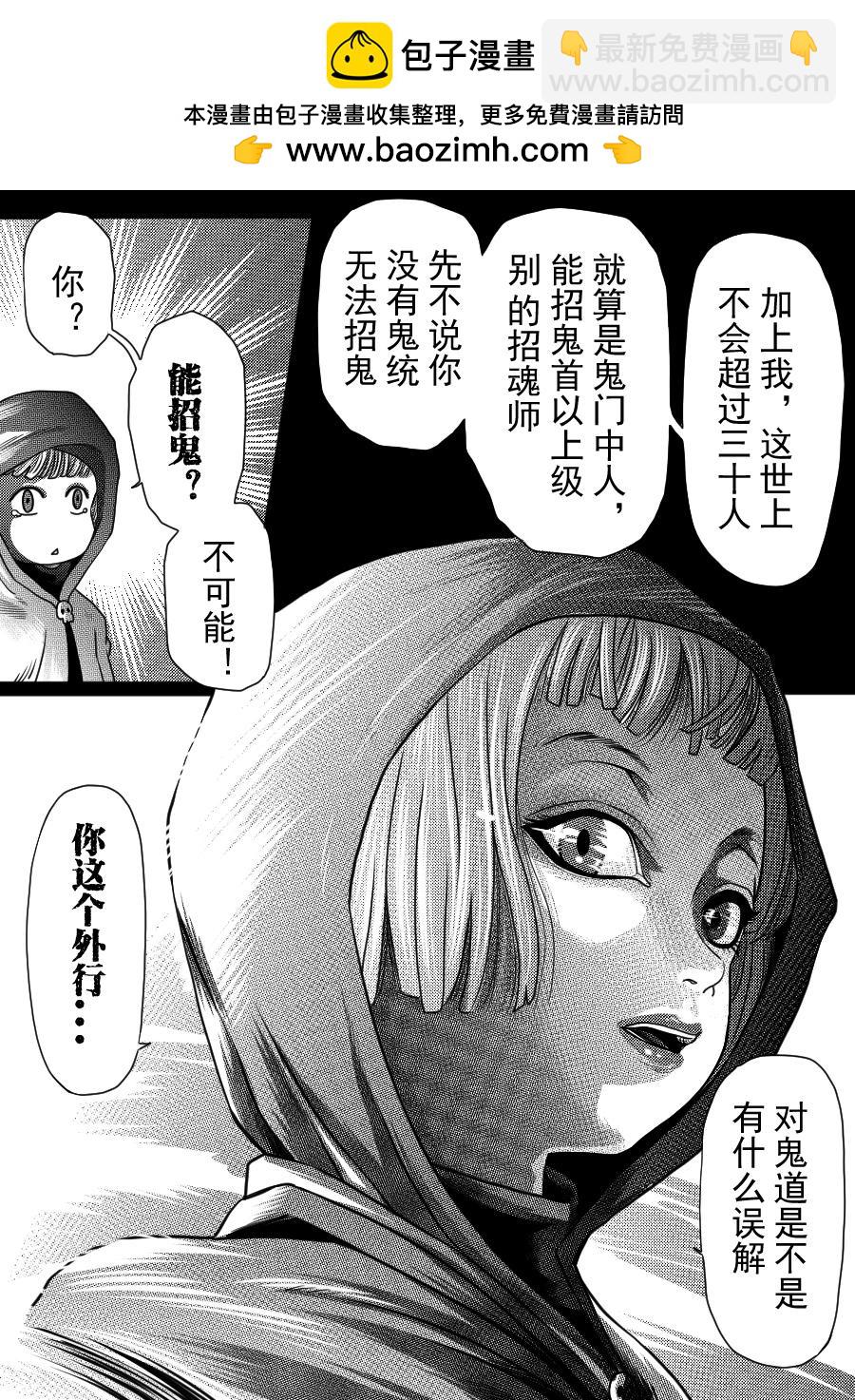 第二季 第十二话-第77话