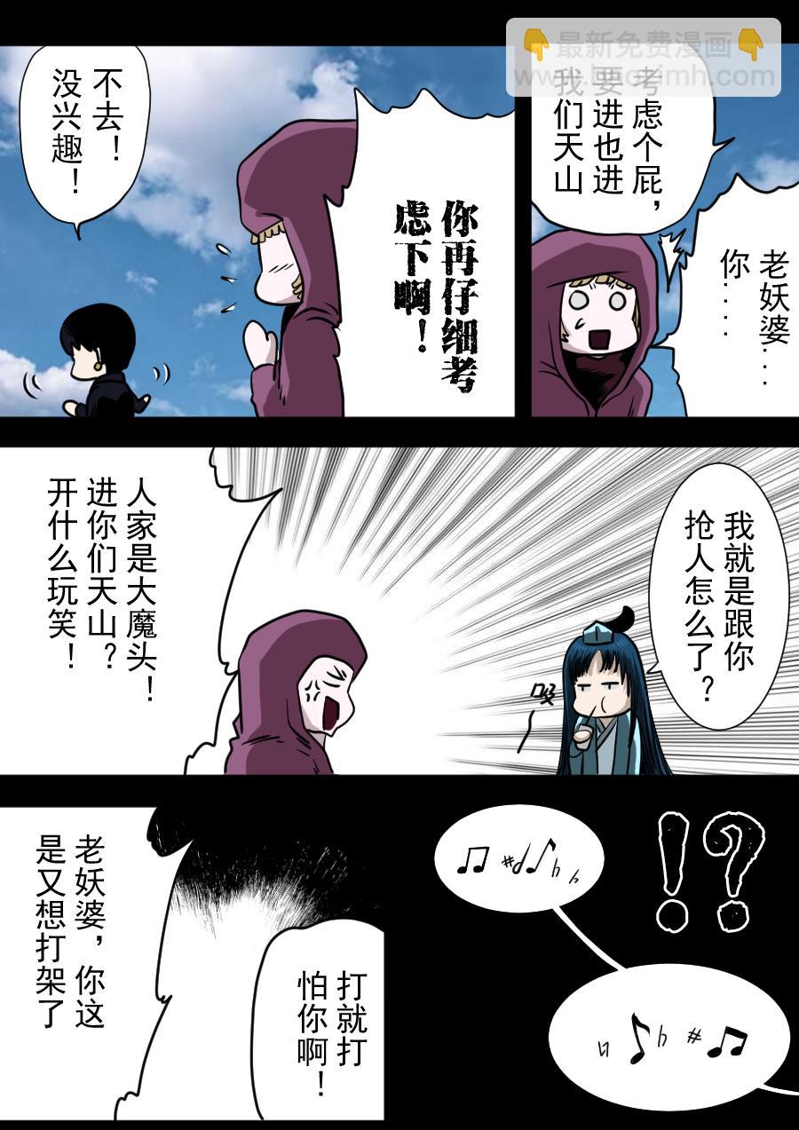 第二季 第十二话-第77话