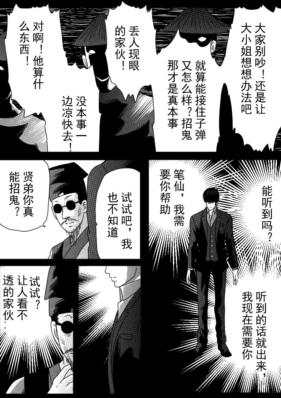 第二季 第十二话-第77话