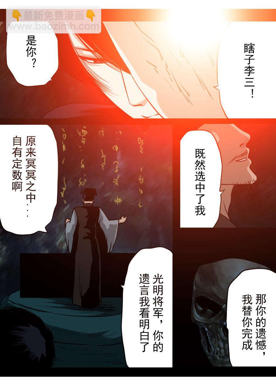 第二季 第十四话-第79话